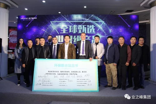 筑梦新时代 设计赢未来——业之峰装饰集团董事长2018新年致辞